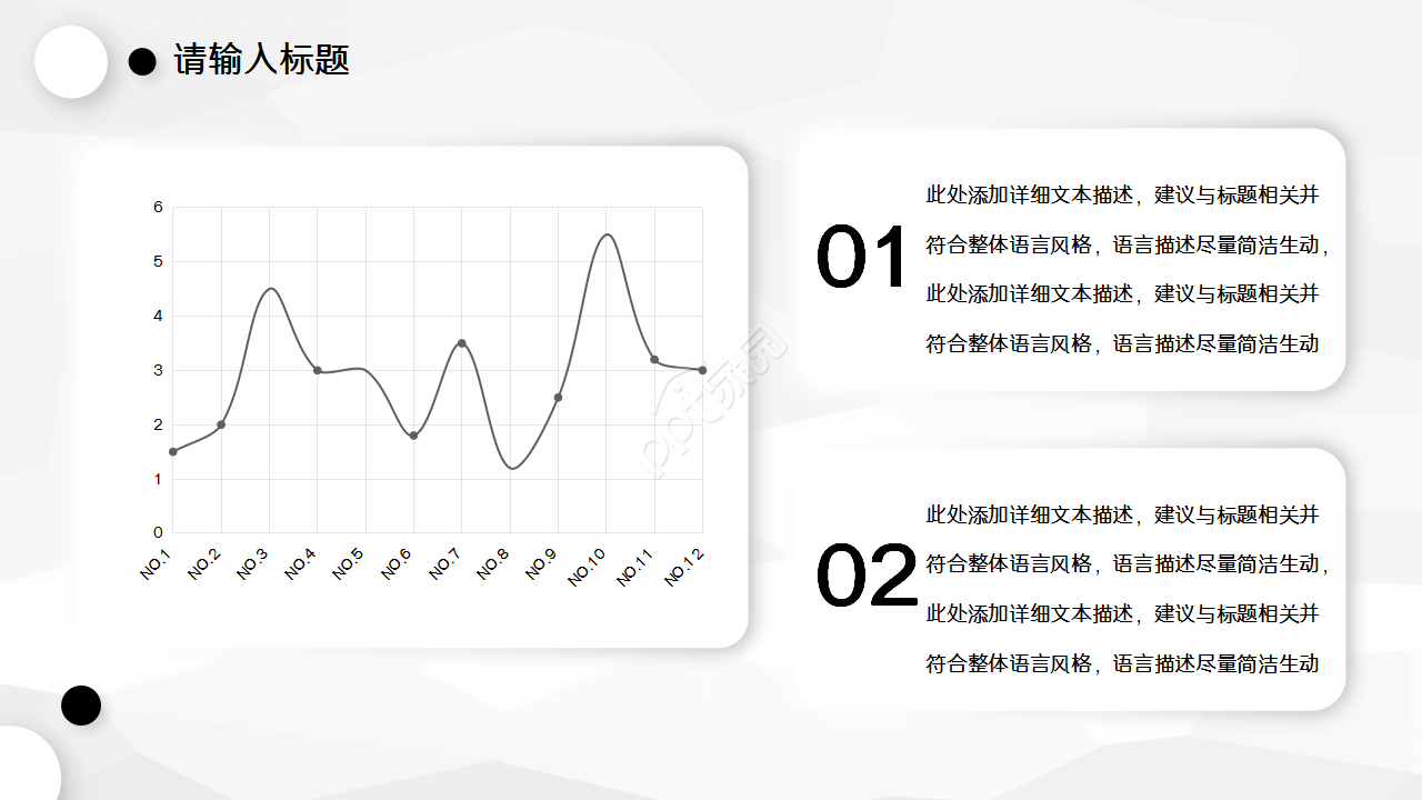 个人能力提升汇报黑白色项目策划教育培训ppt模板
