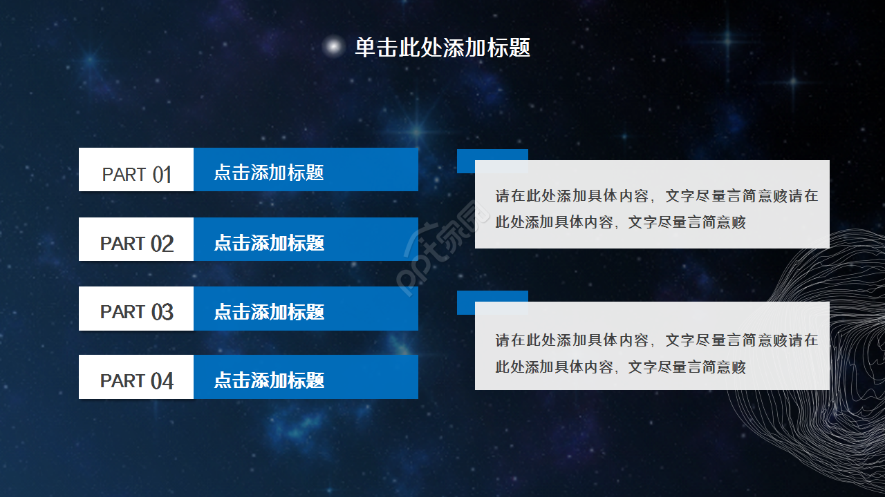 未来科技感商务通用工作总结年度汇报PPT模板