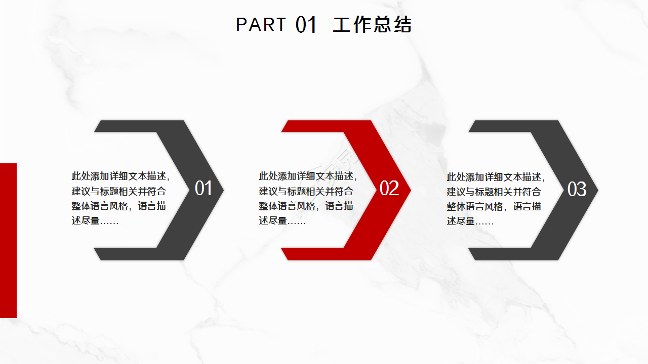 水与地球工作汇报商务合作企业培训PPT背景模板