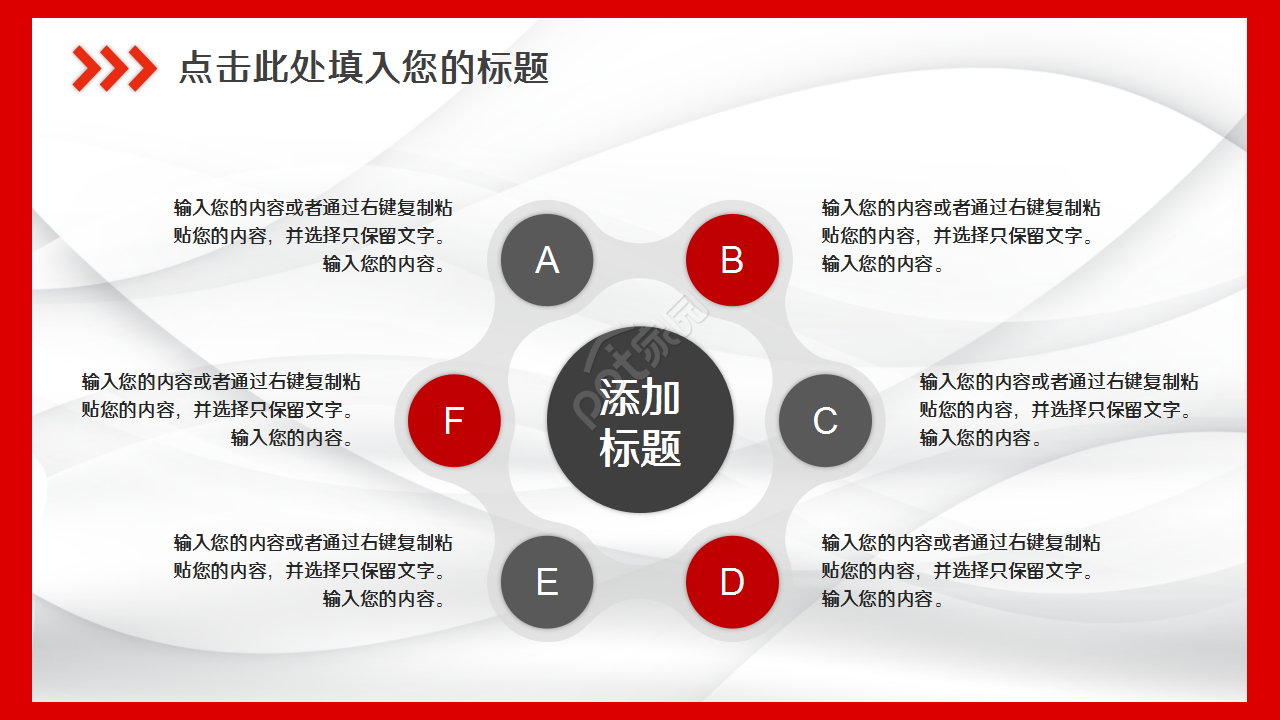 微软开题报告答辩红白相间工作总结工作汇报知识教育PPT模板
