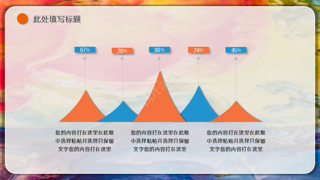 微粒体简约彩绘风格知识教育工作汇报年终总结ppt模板