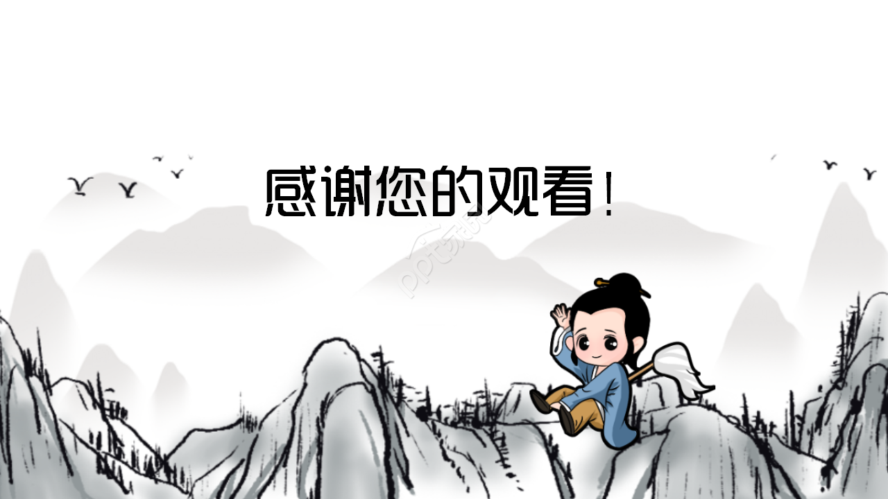 中国传统文化调查水墨企业宣传诗词分享工作总结ppt模板