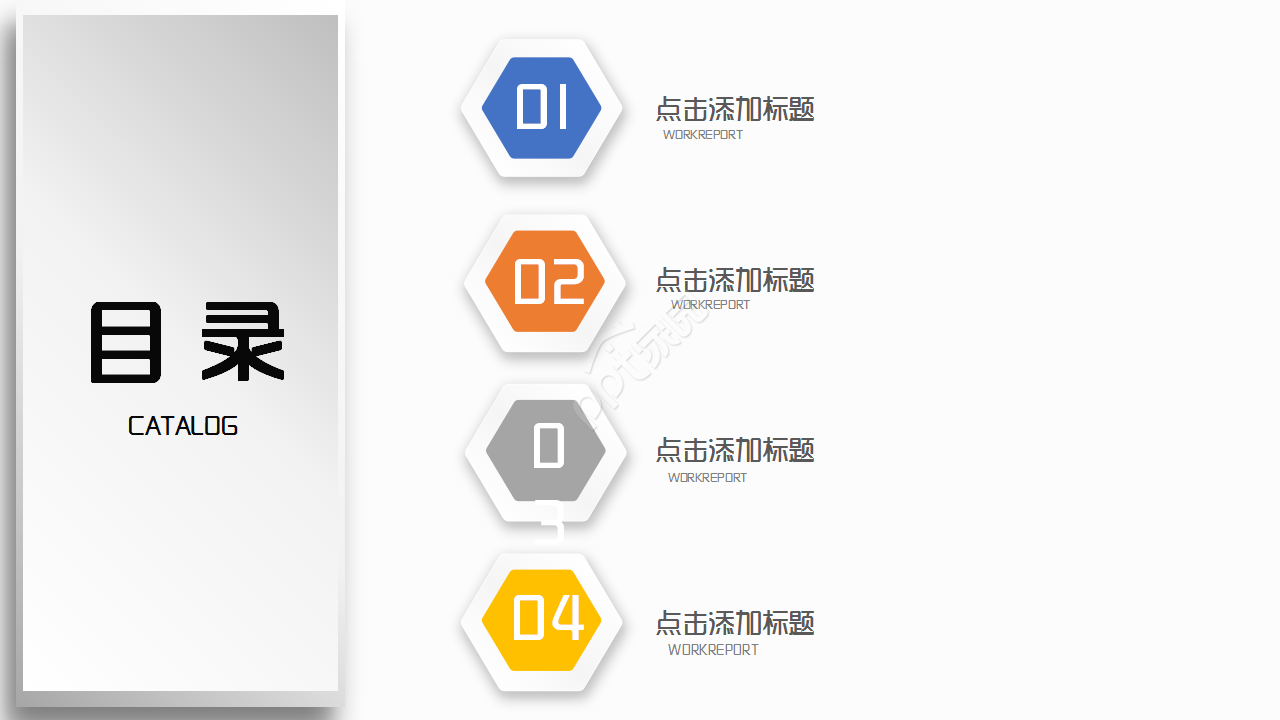质量数据及分析统计基本方法简约商务合作PPT模板