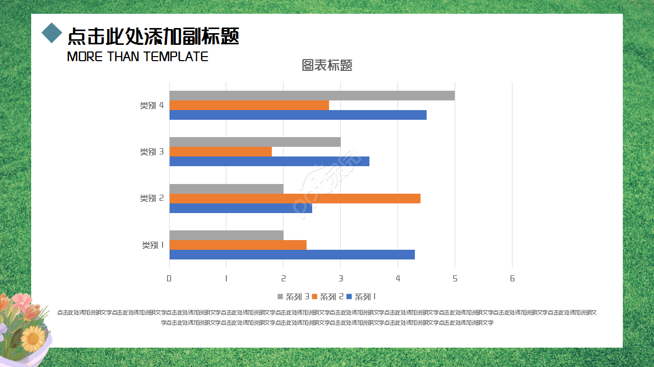 植物藤蔓小清新简约工作总结企业规范演讲活动ppt模板