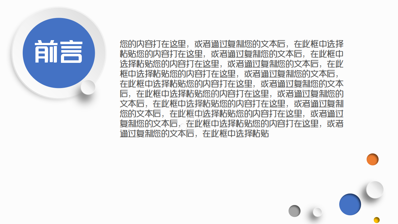 质量数据及分析统计基本方法简约商务合作PPT模板