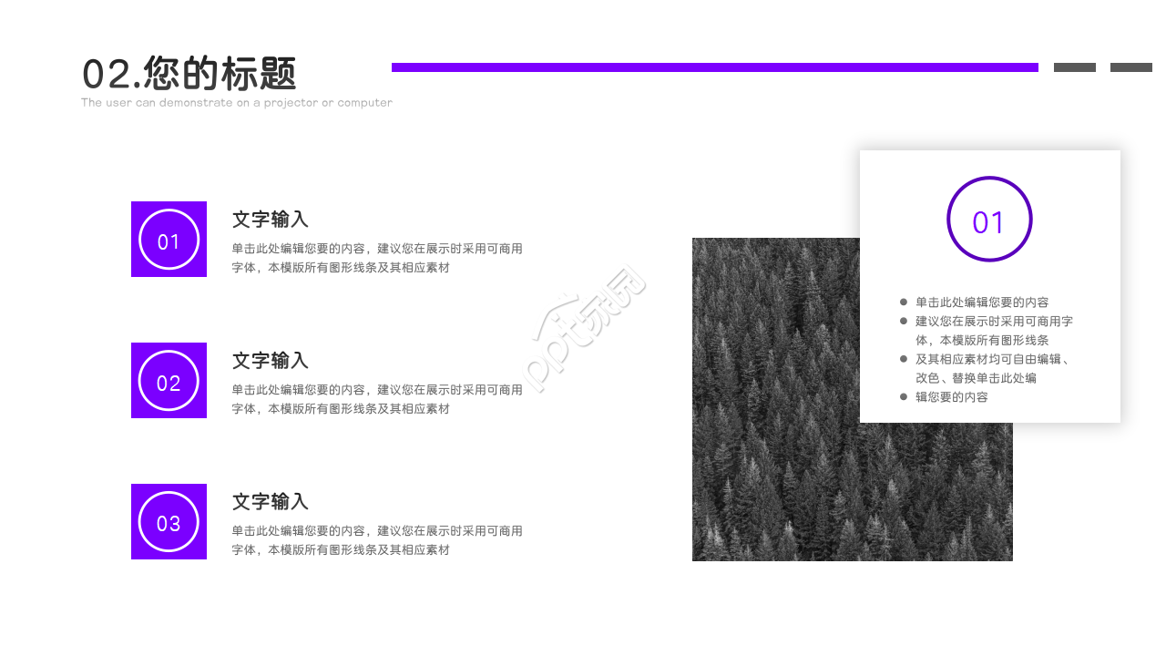 大学部门答辩ppt模板