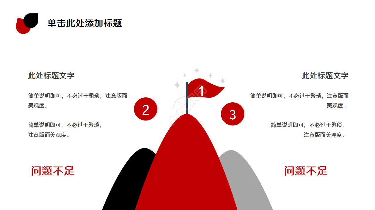 采购税务培训简约商务合作企业宣传ppt模板