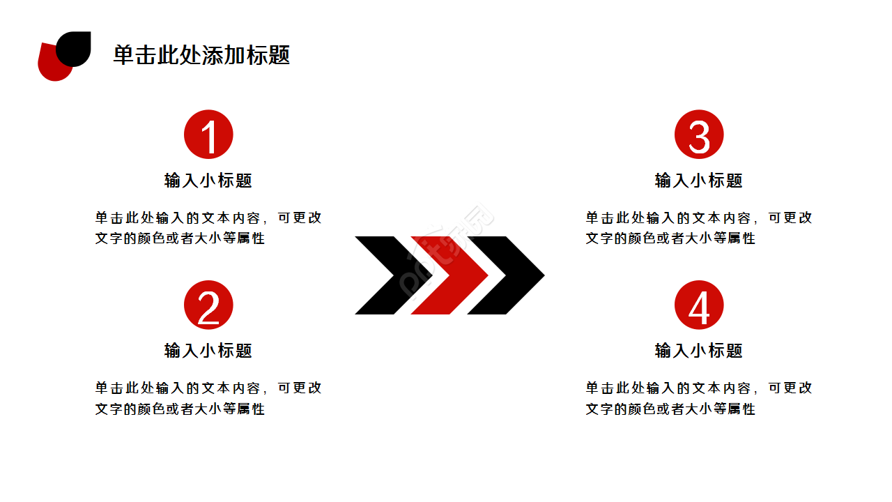 采购税务培训简约商务合作企业宣传ppt模板