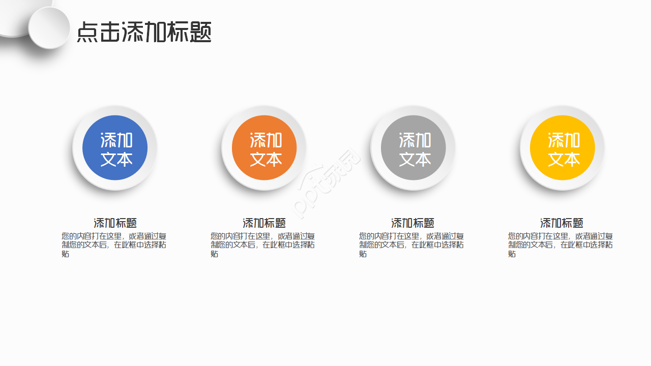 质量数据及分析统计基本方法简约商务合作PPT模板