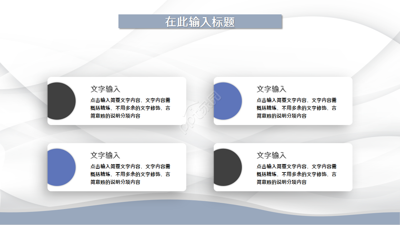 采购经营分析蓝白城市建筑商务策划企业合作ppt模板