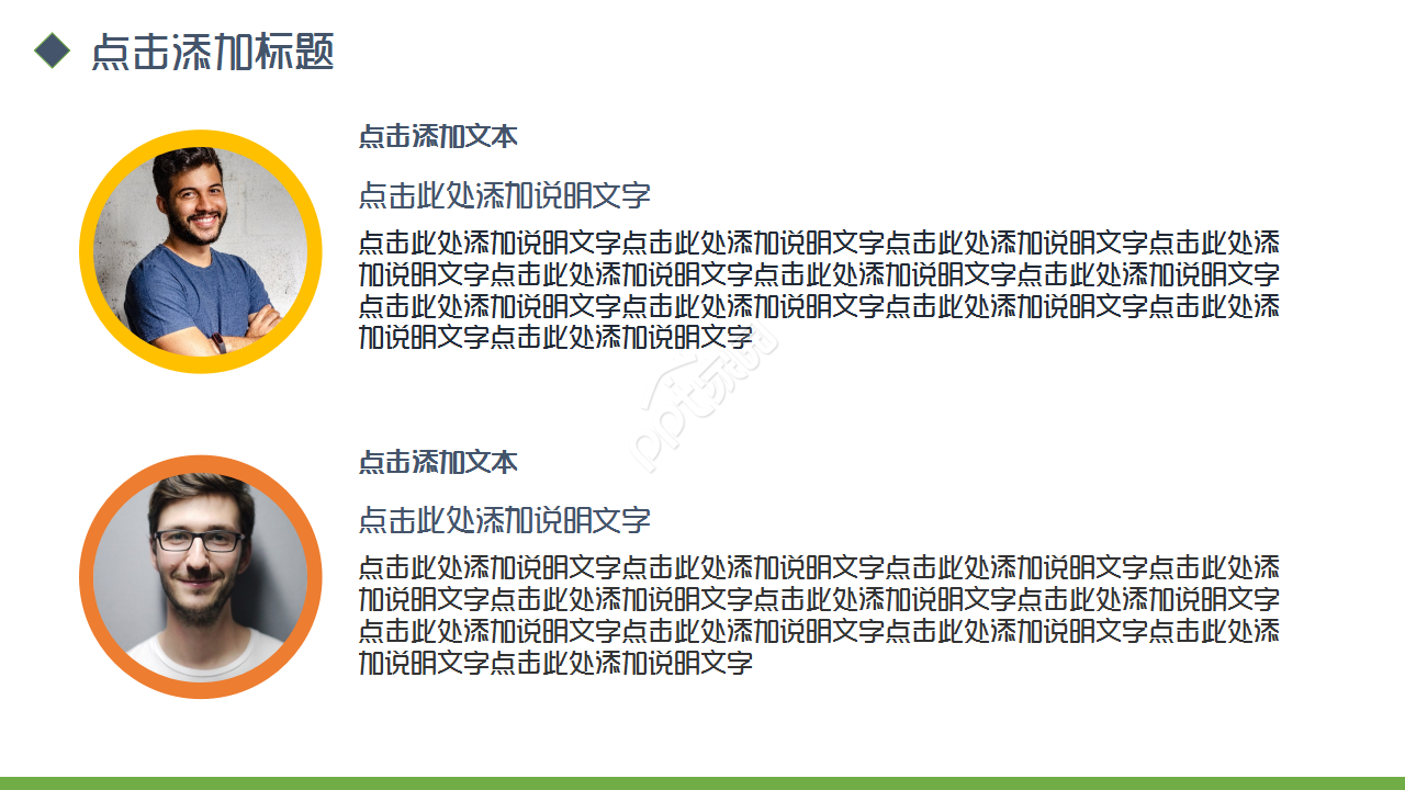 招商引资项目简约述职报告企业宣传入职培训ppt模板