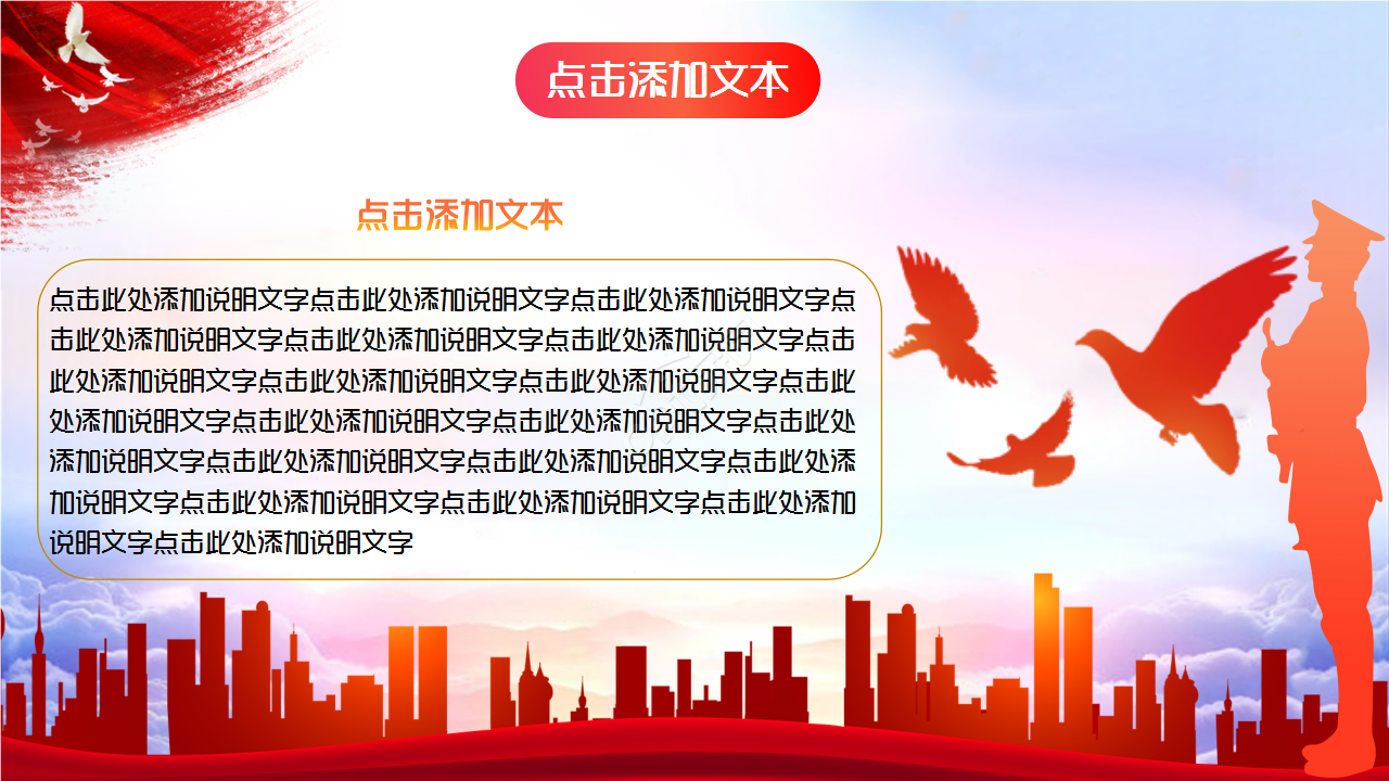 走好新时代长征路主题党史学习党政教育年终总结ppt模板