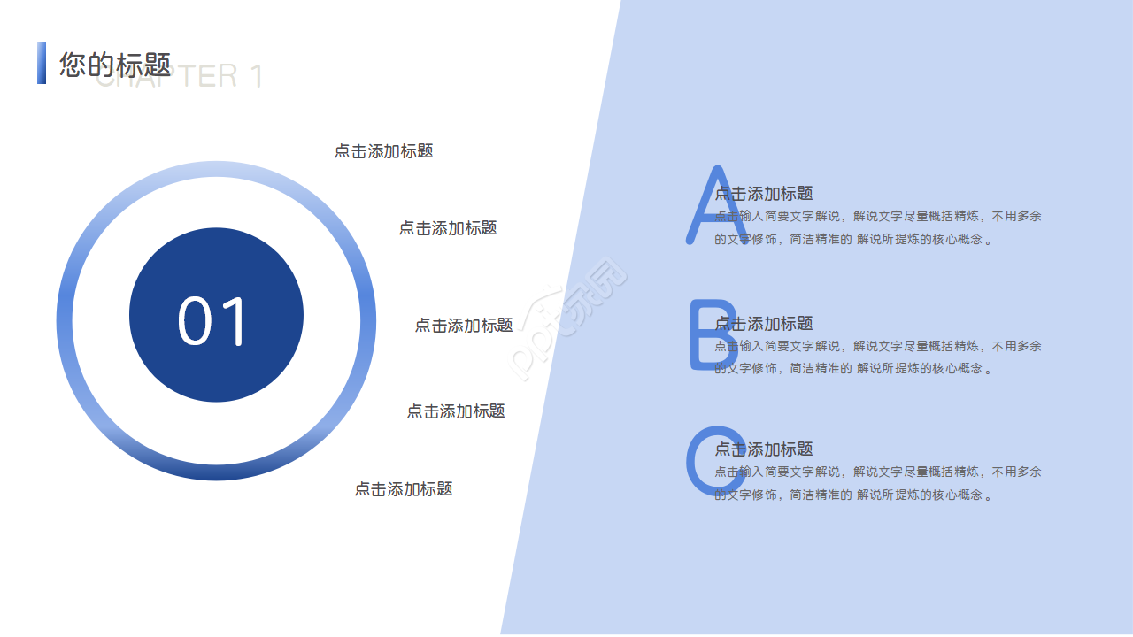 工程安全汇报ppt模板