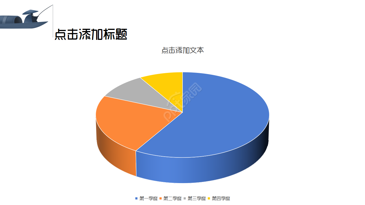中国茶文化水墨风诗词分享企业规范商务汇报ppt模板