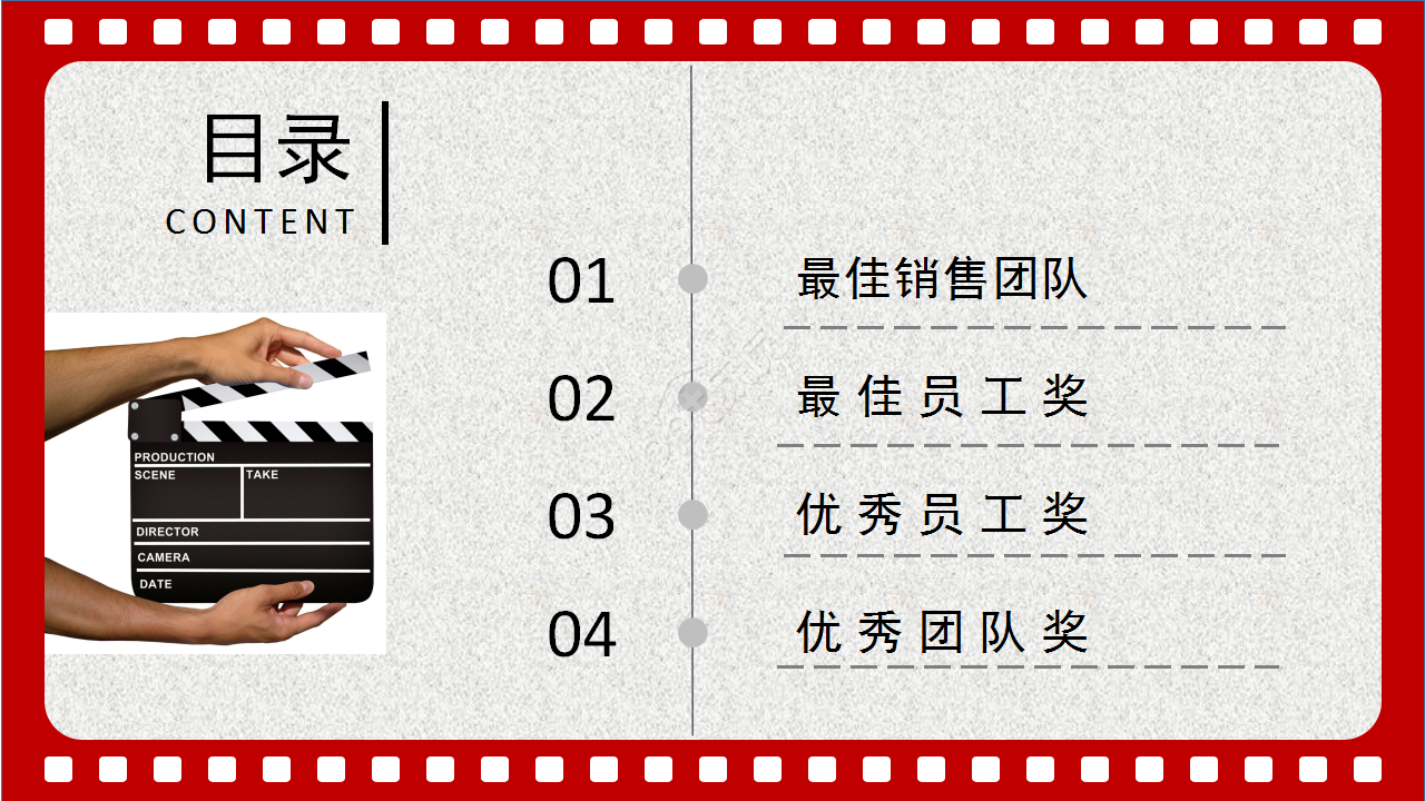 颁奖红色大气稳重年度盛典商务合作企业规范ppt模板