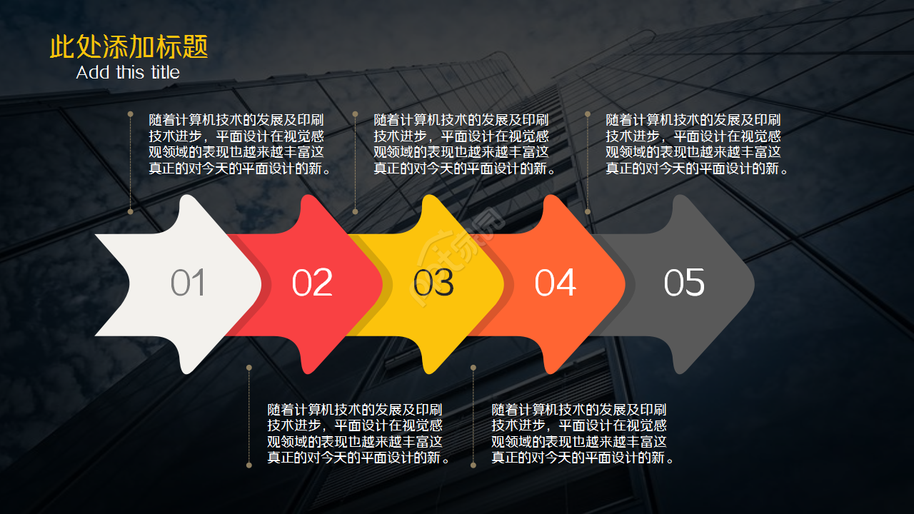 黑色系列精美工作汇报企业合作市场推广PPT模板