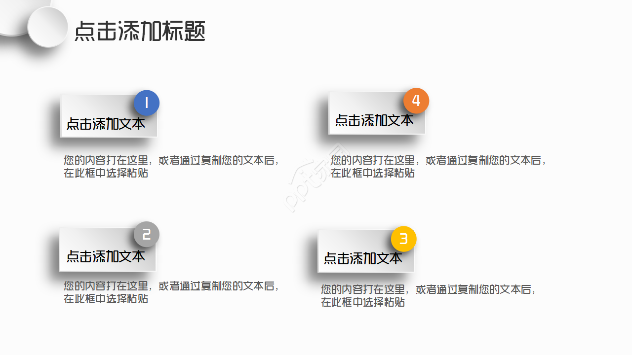 质量数据及分析统计基本方法简约商务合作PPT模板