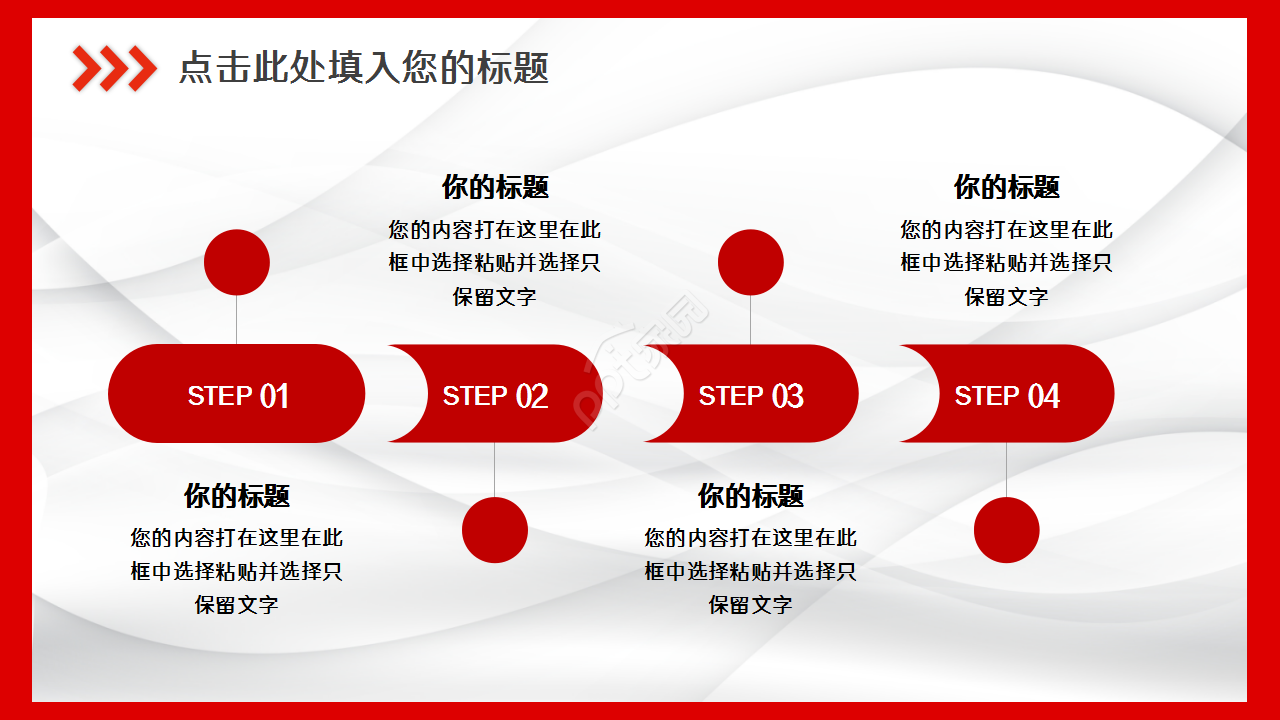 微软开题报告答辩红白相间工作总结工作汇报知识教育PPT模板