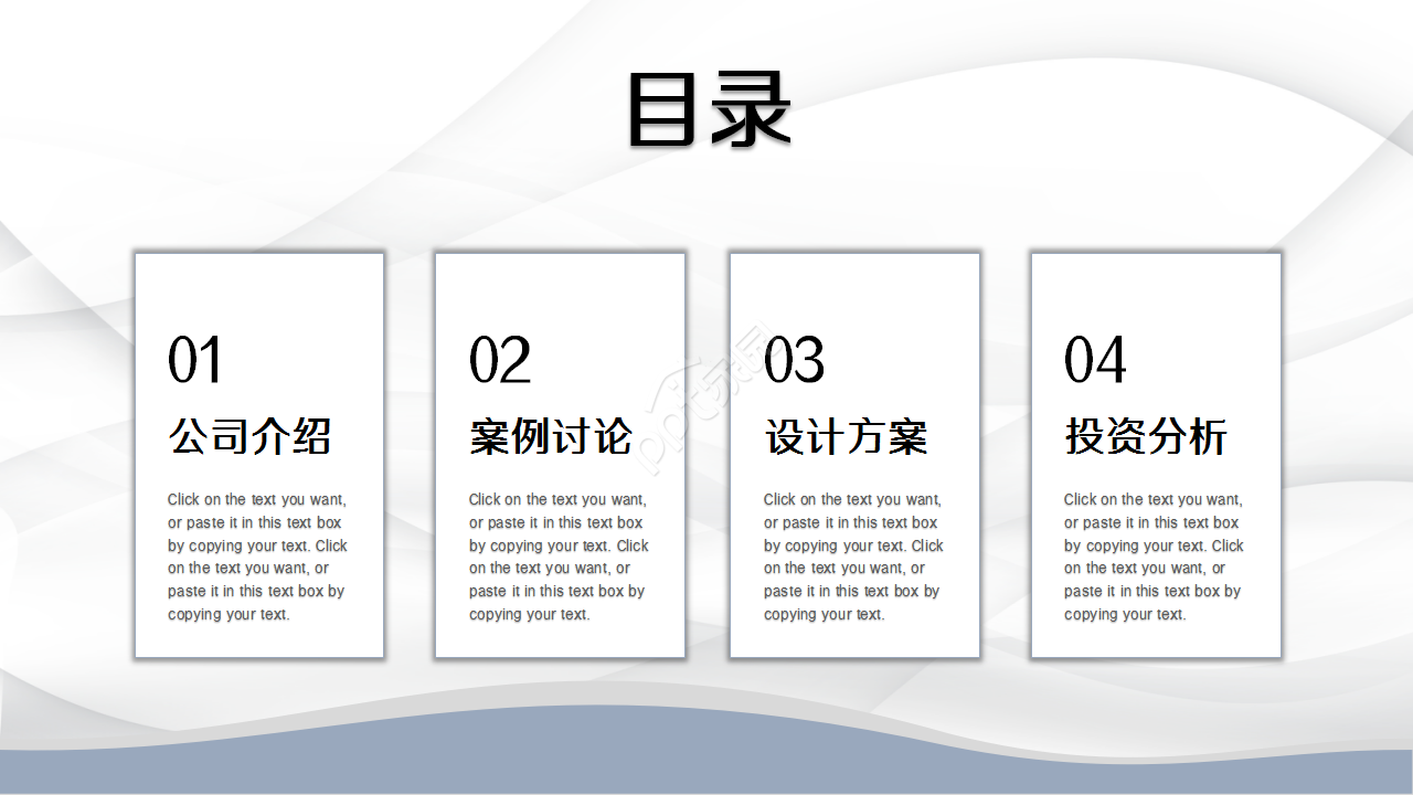 采购经营分析蓝白城市建筑商务策划企业合作ppt模板