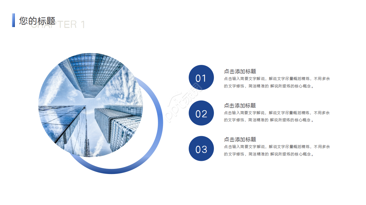 工程安全汇报ppt模板