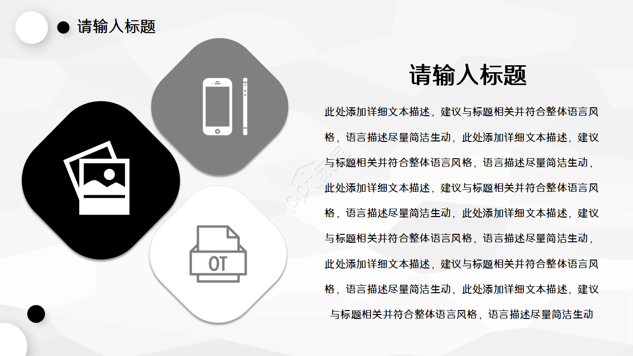 个人能力提升汇报黑白色项目策划教育培训ppt模板