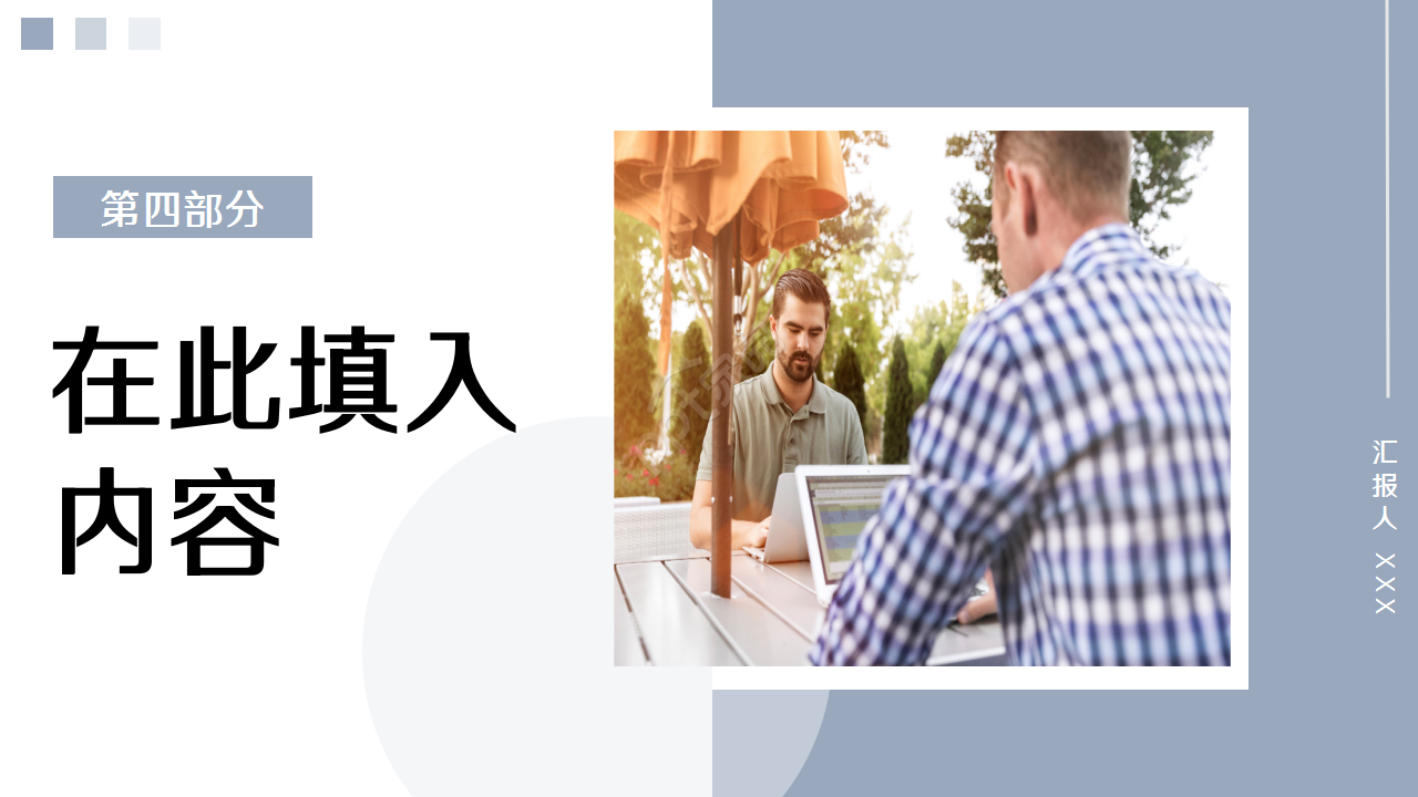 毕业答辩通用个人介绍季度总结ppt模板