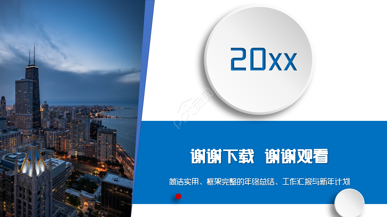 质量数据及分析统计基本方法简约商务合作PPT模板
