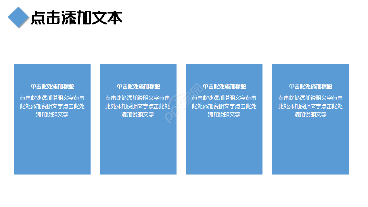 自我推广简介介绍城市建筑风格商务合作企业宣传ppt模板