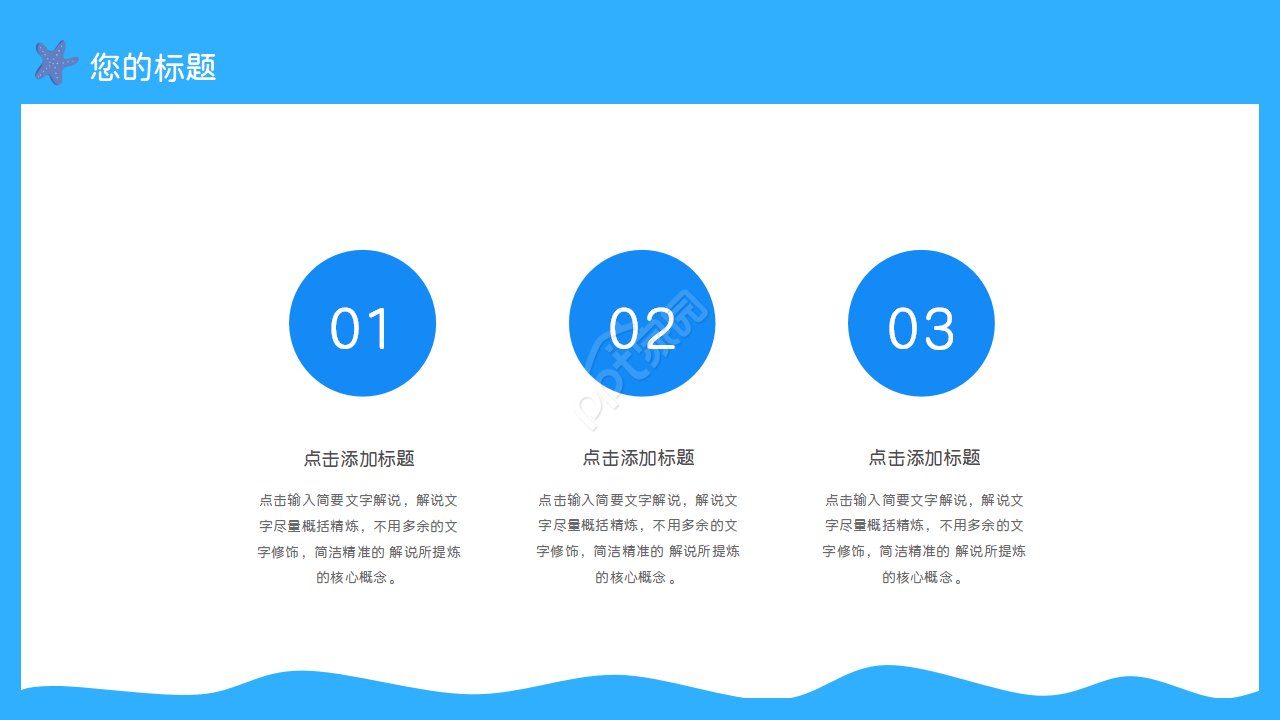 海底两万里网课课件ppt模板