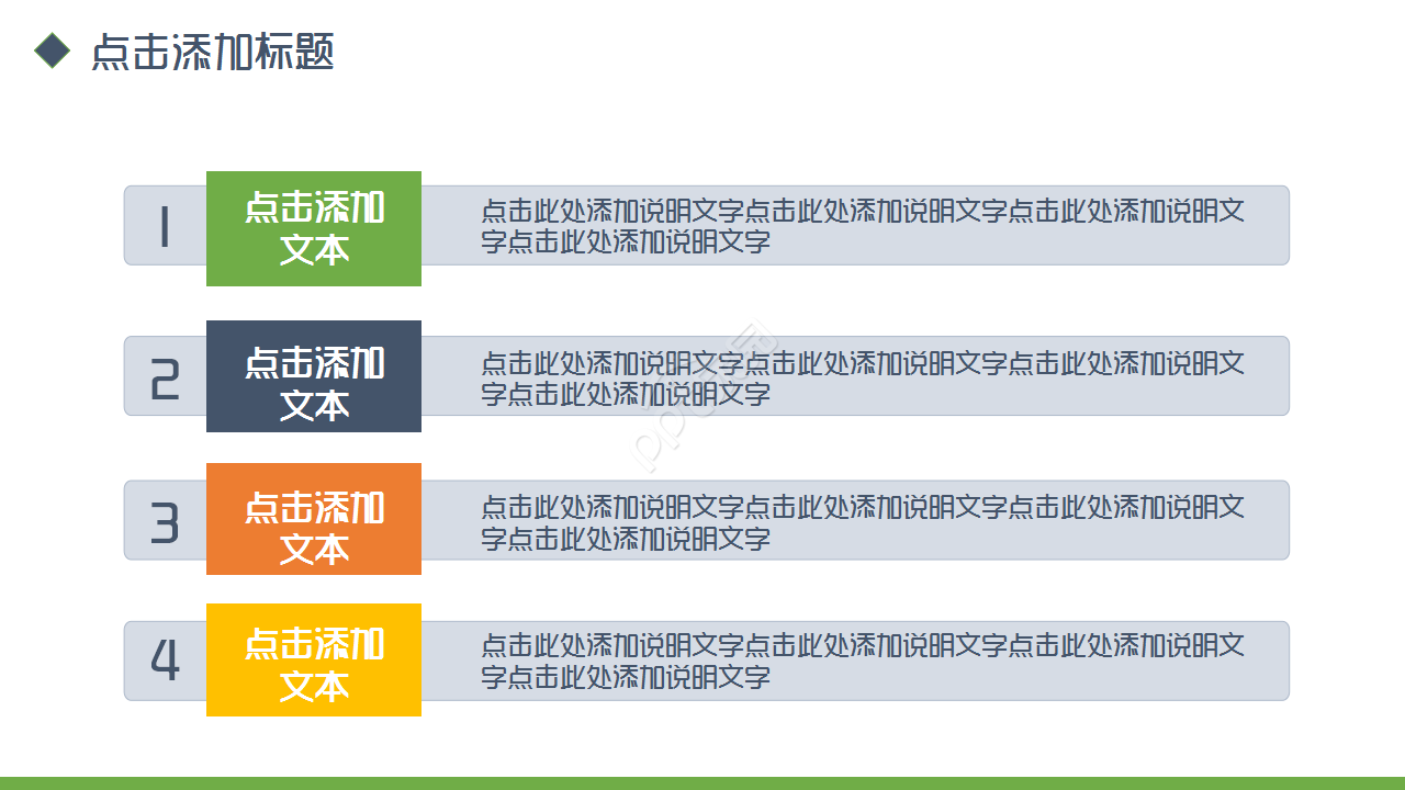 招商引资项目简约述职报告企业宣传入职培训ppt模板
