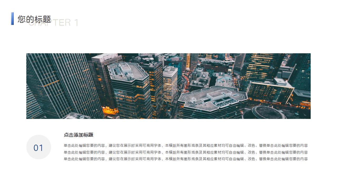 工程安全汇报ppt模板