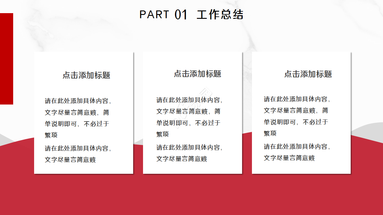 水与地球工作汇报商务合作企业培训PPT背景模板