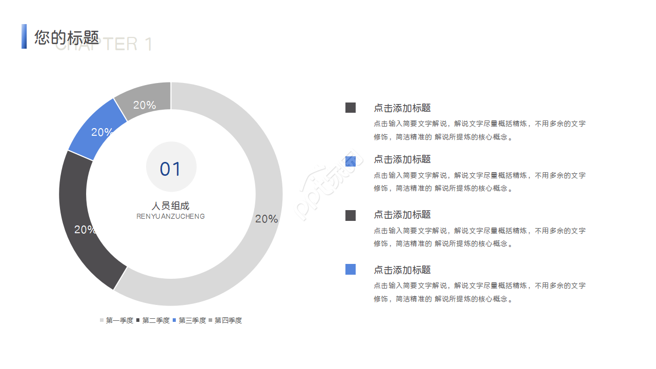 工程安全汇报ppt模板