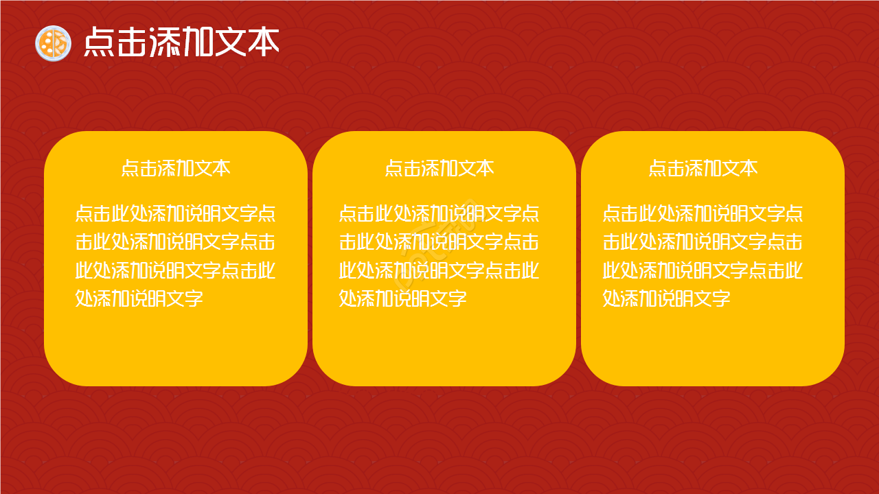 中国传统节日民俗与饮食文化介绍红色大气品牌策划ppt模板