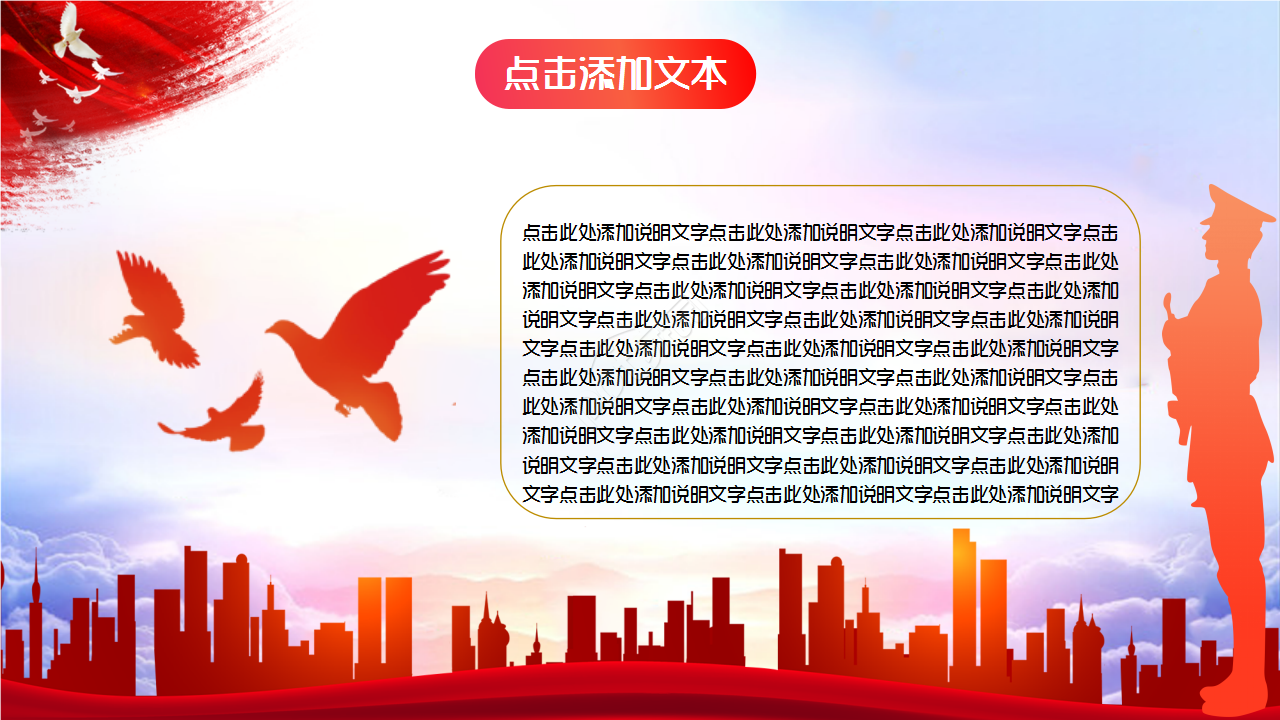 走好新时代长征路主题党史学习党政教育年终总结ppt模板