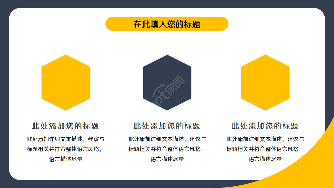 扁平化商务简洁城市建筑风格工作汇报ppt模板