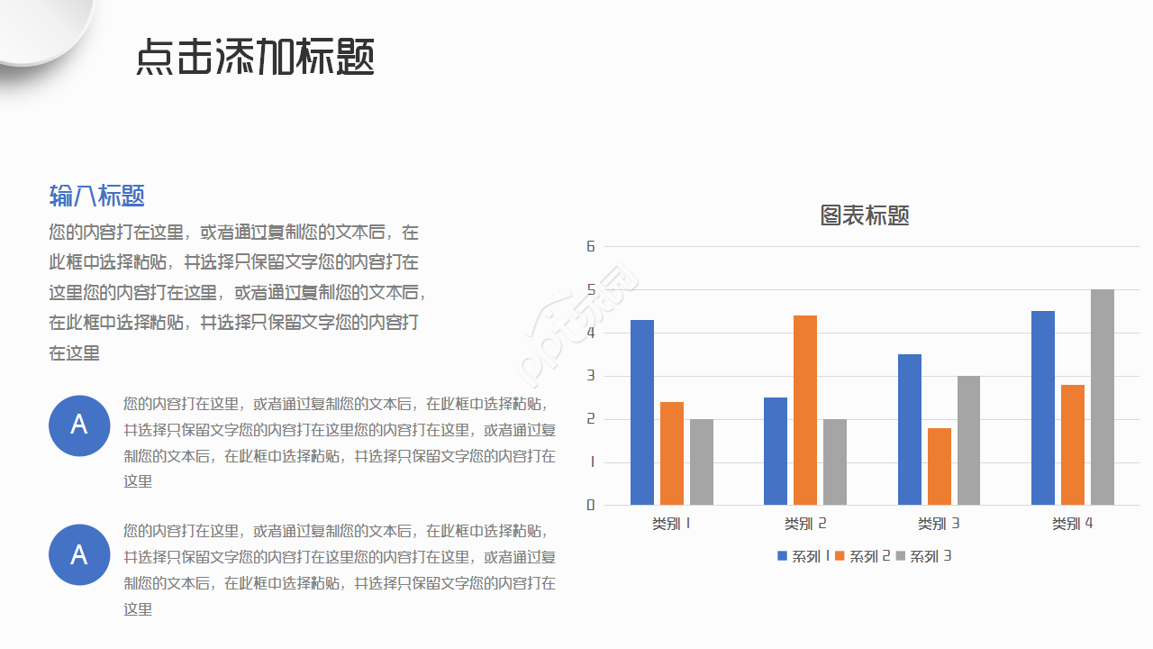质量数据及分析统计基本方法简约商务合作PPT模板