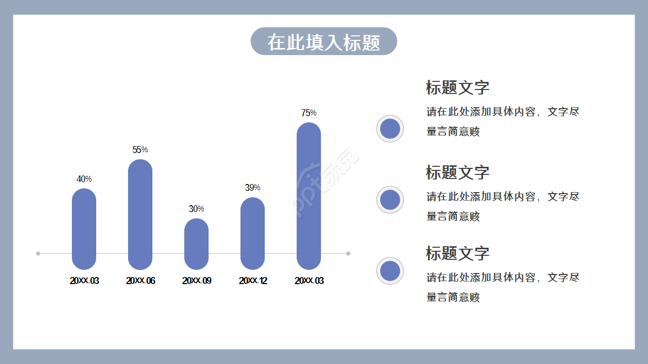 毕业答辩通用个人介绍季度总结ppt模板