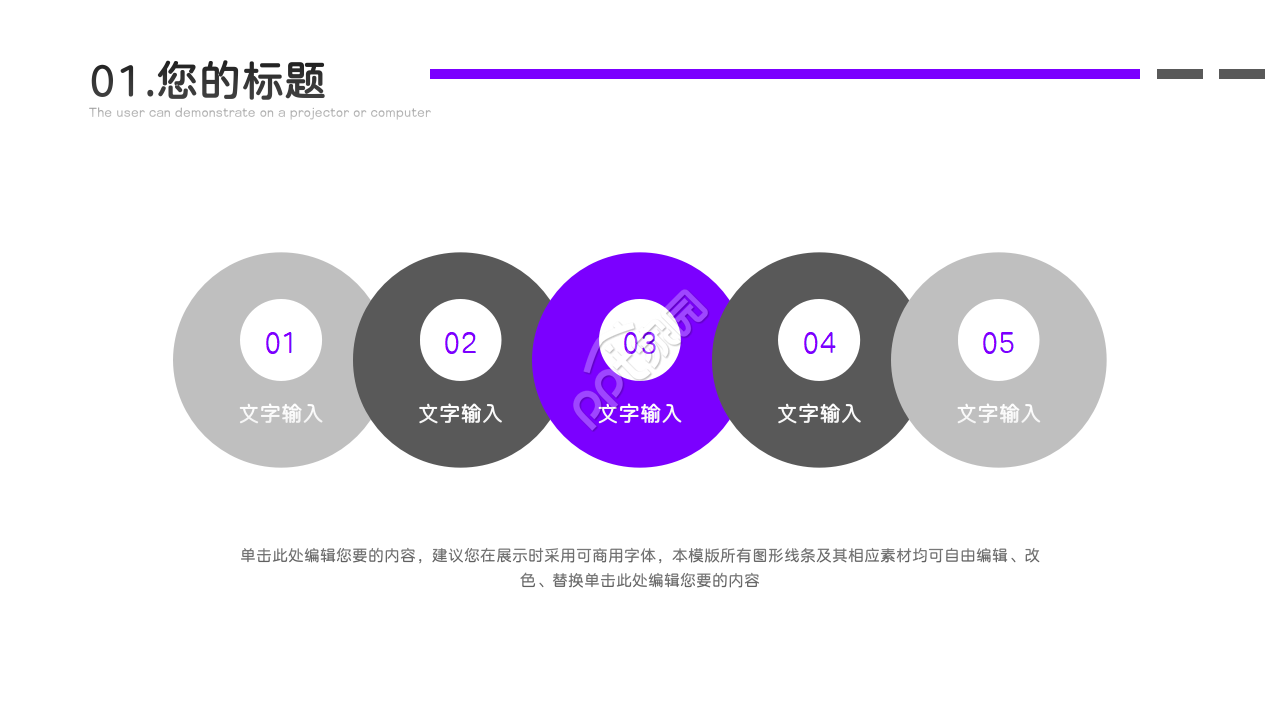 大学部门答辩ppt模板