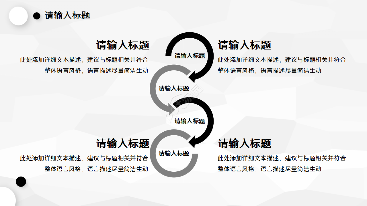个人能力提升汇报黑白色项目策划教育培训ppt模板