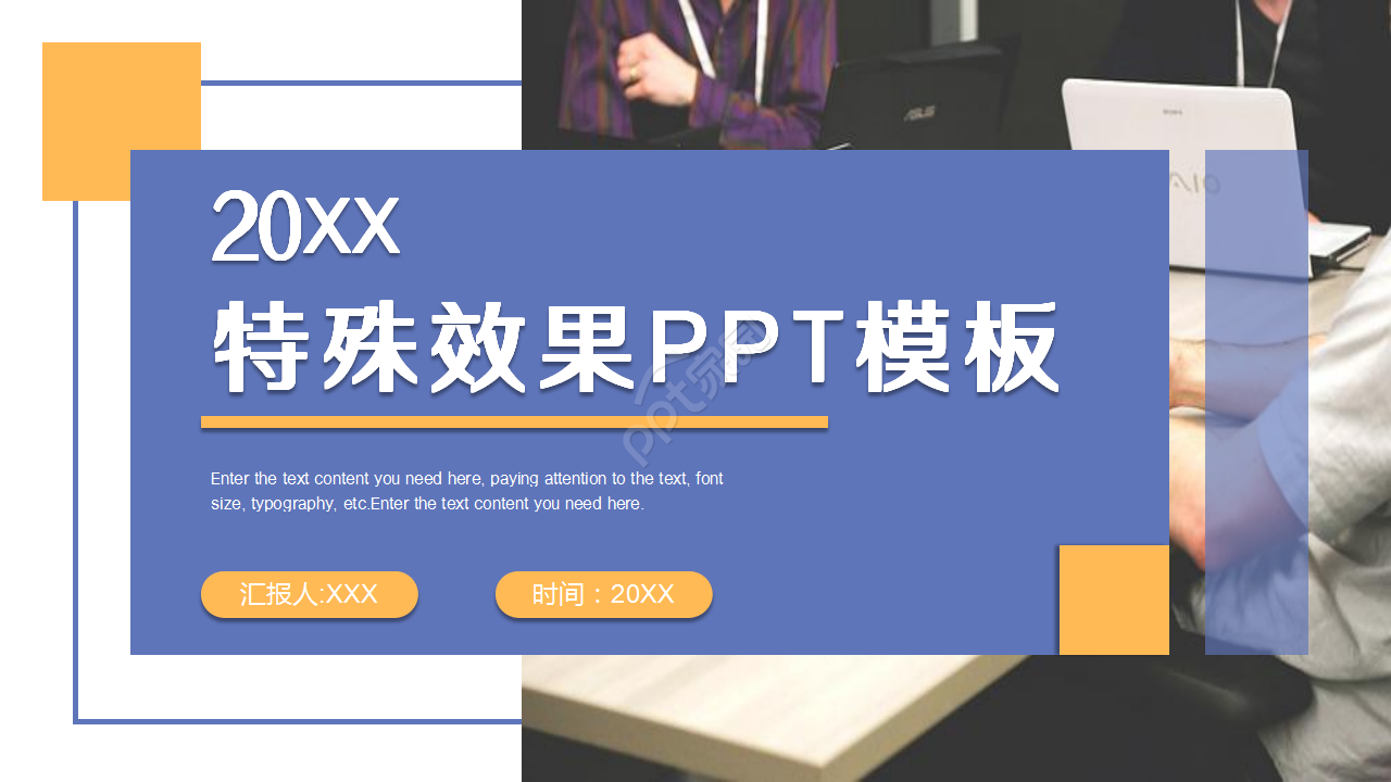 特殊效果简约莫兰迪工作总结市场推广PPT模板