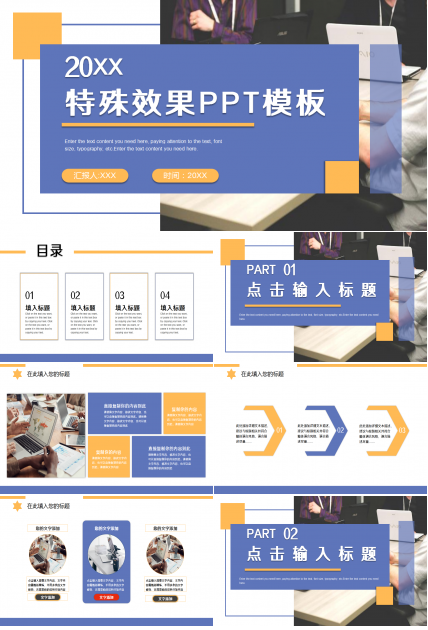 特殊效果简约莫兰迪工作总结市场推广PPT模板