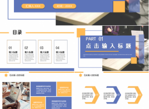特殊效果简约莫兰迪工作总结市场推广PPT模板下载推荐