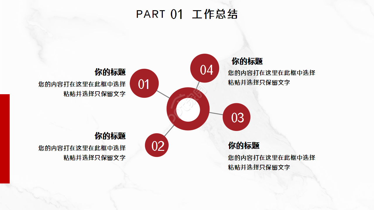 水与地球工作汇报商务合作企业培训PPT背景模板