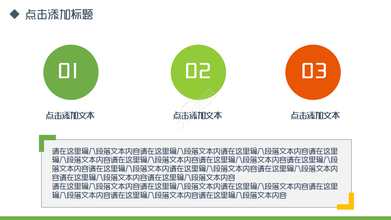 招商引资项目简约述职报告企业宣传入职培训ppt模板