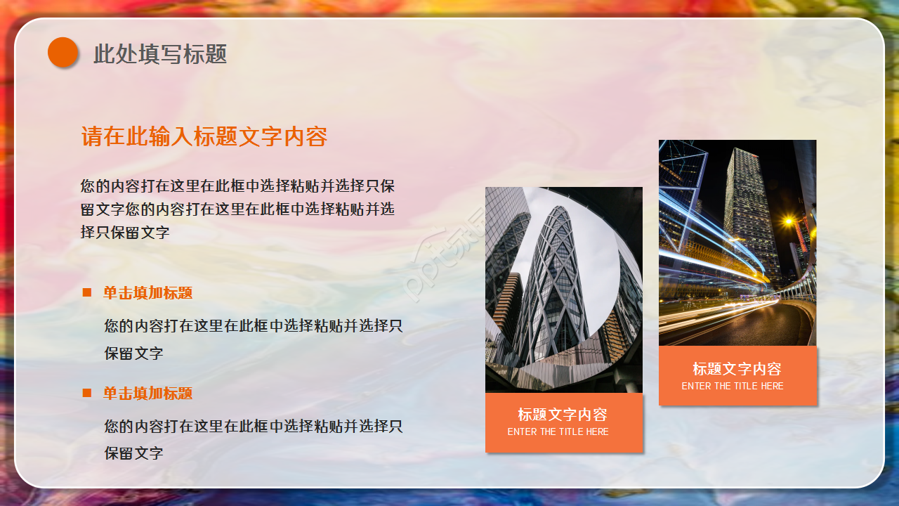 微粒体简约彩绘风格知识教育工作汇报年终总结ppt模板