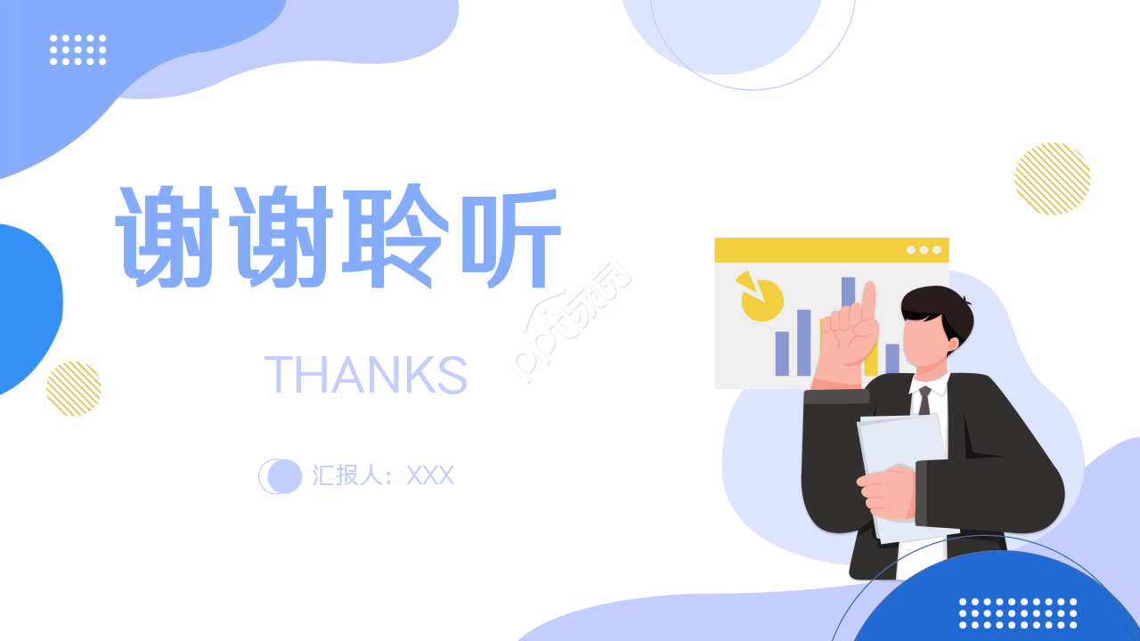 工厂采购及采购管理浅紫色温馨工作总结工作汇报ppt模板