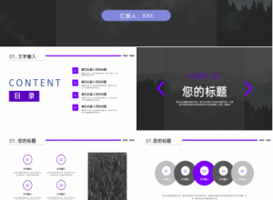 大学部门答辩ppt模板下载推荐