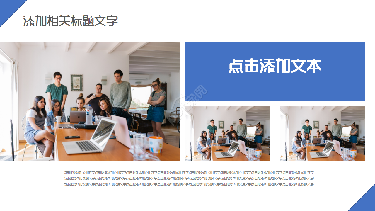 中国工商银行蓝白城市建筑商业策划ppt模板