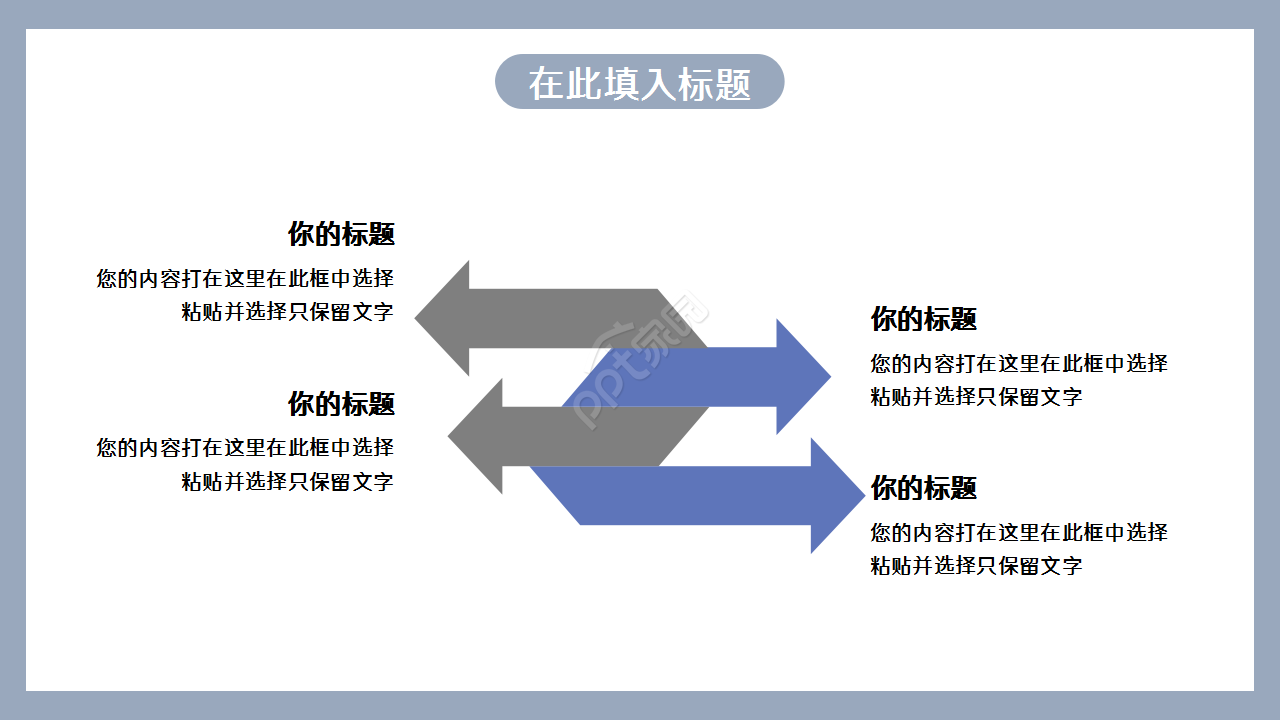 毕业答辩通用个人介绍季度总结ppt模板